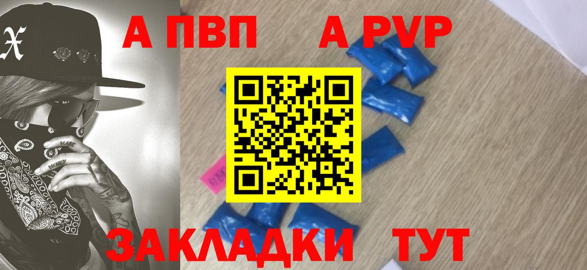 Альфа ПВП VHQ Реутов