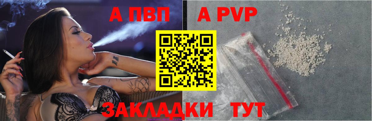 Реутов  Alpha PVP  Вход с VPN  Alfa_PVP СК КРИС  Alpha PVP мука  A-PVP Crystall 