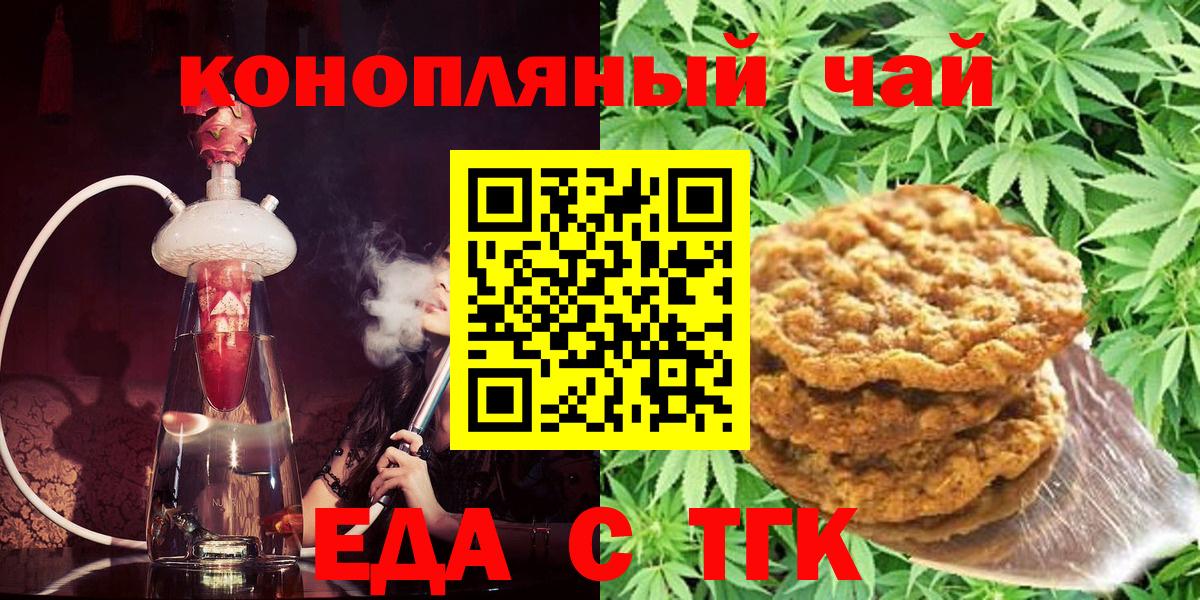 Cannafood конопля  Вход с VPN  Реутов 