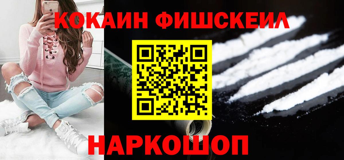 Кокаин 98%  Вход с VPN  Реутов  КОКАИН 98% 