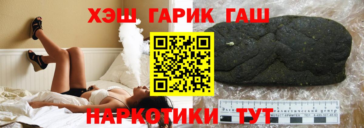 наркота  ГАШ  Реутов  Вход с VPN  ГАШИШ хэш  Гашиш Изолятор 