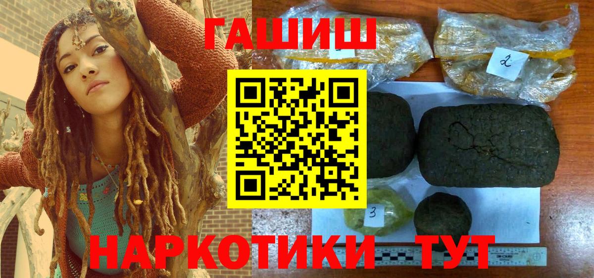 Гашиш гарик Реутов