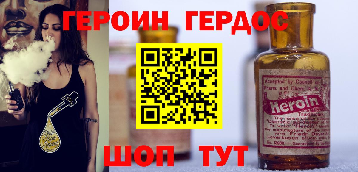 Героин герыч  Вход с VPN  ГЕРОИН  Реутов 