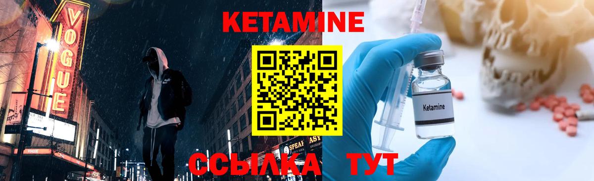 КЕТАМИН ketamine Реутов