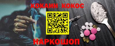 кокаин Анжеро-Судженск