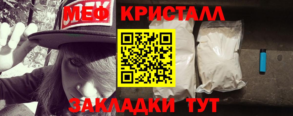 Мефедрон мука Реутов