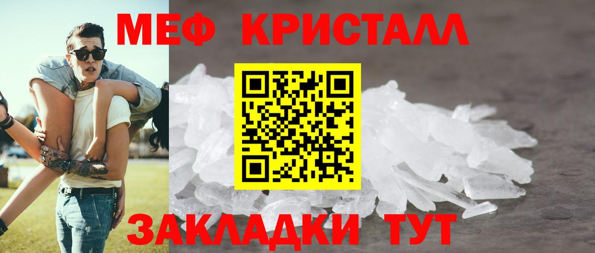 Мефедрон  Вход с VPN  Реутов  МЕФ  Меф мука  МЕФ VHQ 