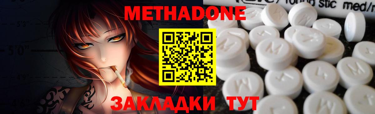 Реутов  МЕТАДОН VHQ  МЕТАДОН мёд  Вход с VPN 