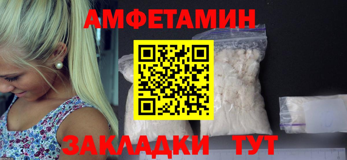 Первитин пудра Реутов