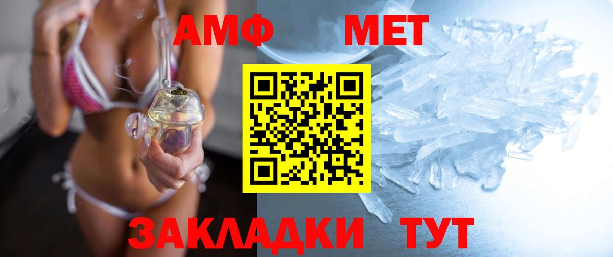 МЕТАМФЕТАМИН винт  МЕТАМФЕТАМИН винт  Первитин  Вход с VPN  Реутов 