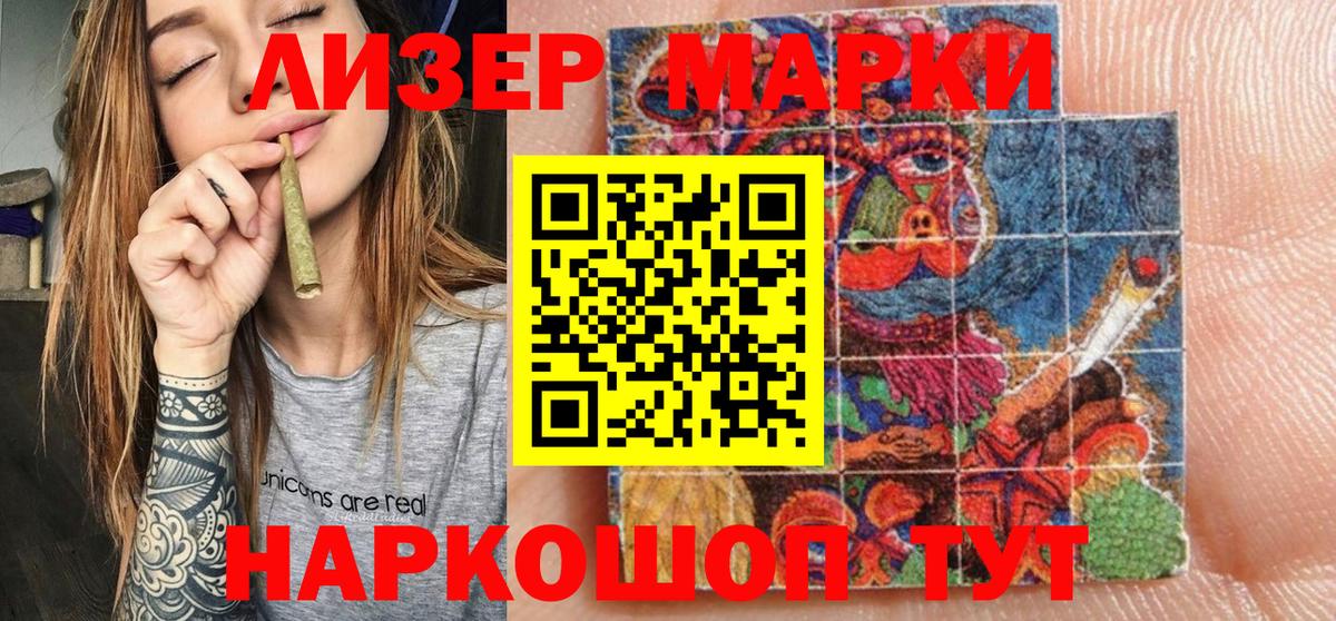 Марки N-bome 1500мкг  Вход с VPN  Реутов 