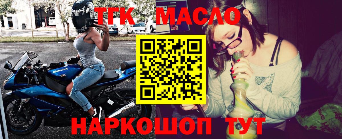 ТГК THC oil  Дистиллят ТГК жижа  Реутов  Вход с VPN 