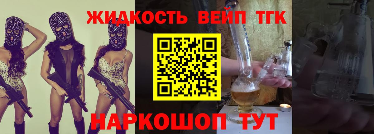 Дистиллят ТГК Wax Реутов