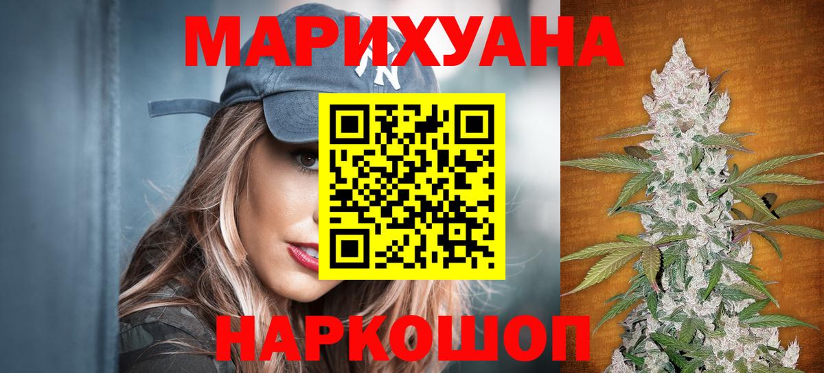 МАРИХУАНА планчик  МАРИХУАНА тримм  Вход с VPN  Реутов 